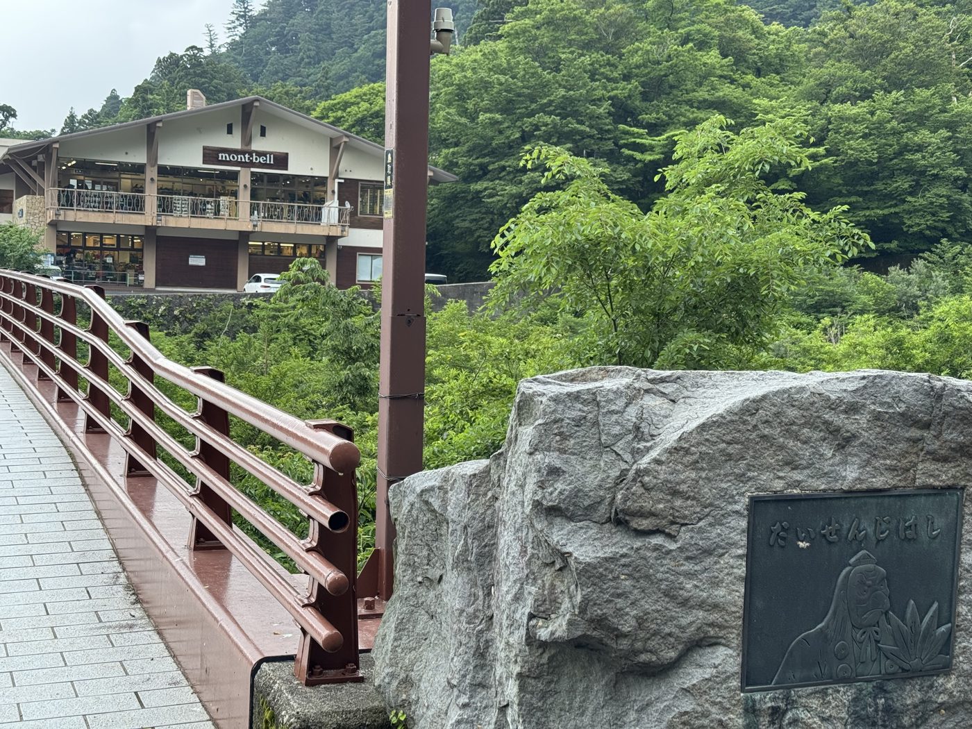 赤い欄干の「だいせん橋」とモンベル大山店。ここが登山の玄関口