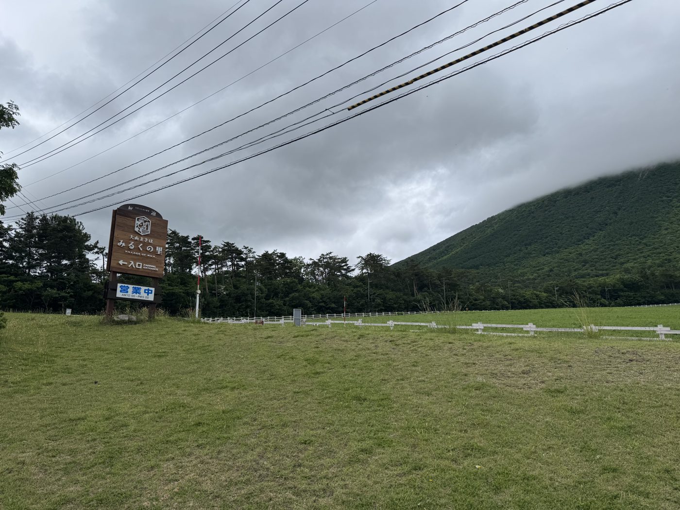 「みるくの里」の看板と、雲をまとった大山